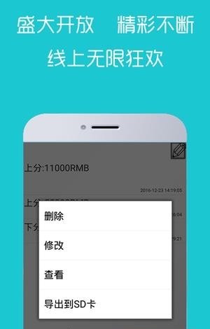 牛牛记账本