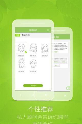 抹茶美妆  v7.5.1图4