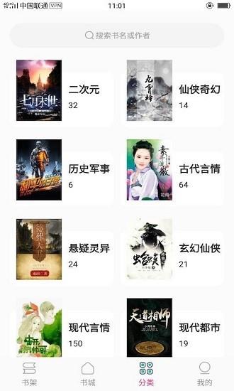 23kk免费小说大全最新版  v2.2.0图4