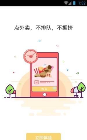 一九云腾