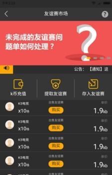 K5电竞  v1.0.8图2