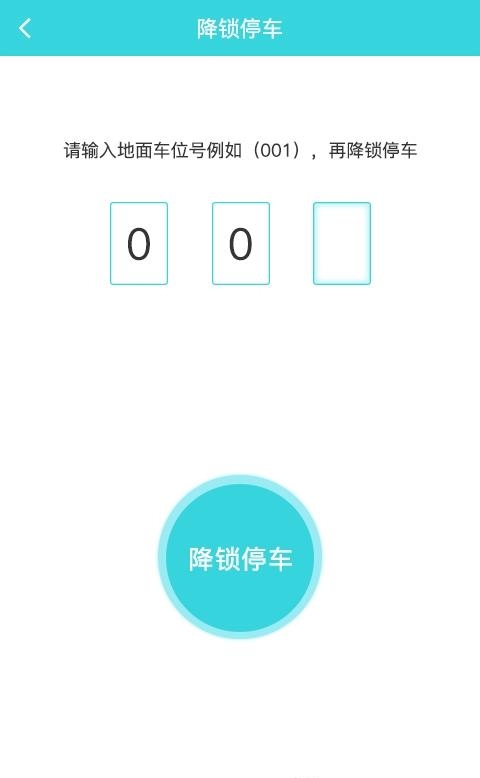 停划算商家  v2.5.8图1