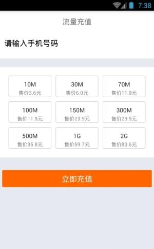 值多多充值  v1.3图2
