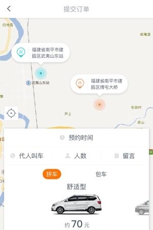 亿的出行