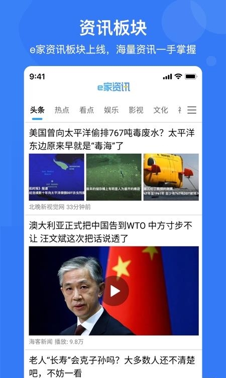 e家安  v4.6.4图2