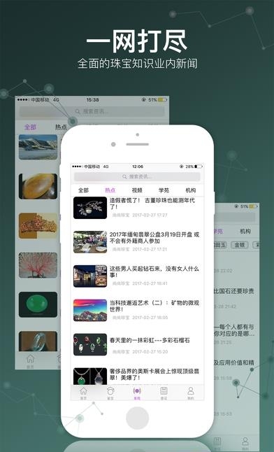 尚尚珍宝  v2.6.0图3