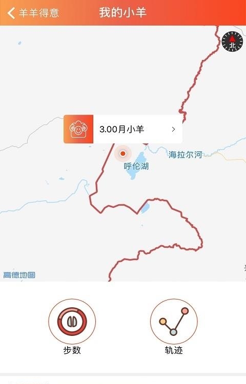 羊羊得意  v1.0.9图2