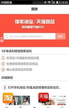 优多购  v3.9.0图1
