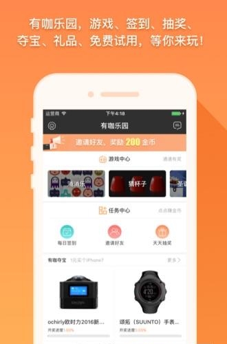 有咖  v1.3.0图1