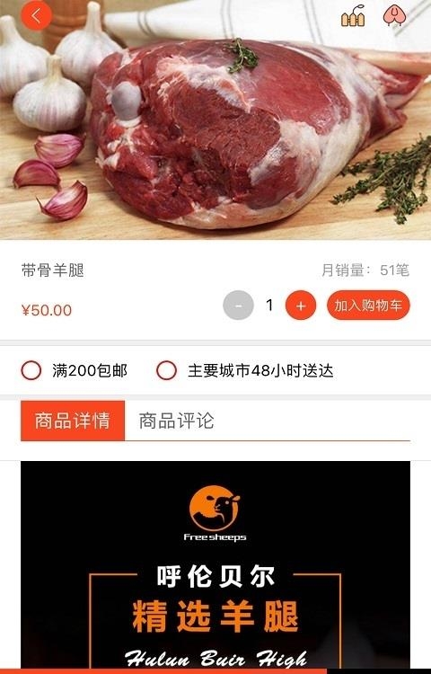 羊羊得意  v1.0.9图1