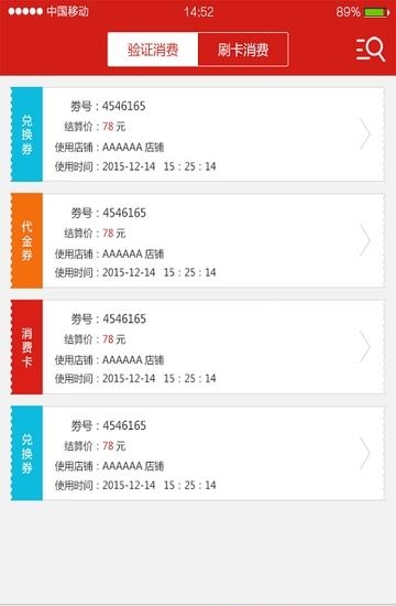 奇龙商家  v2.0.0图3