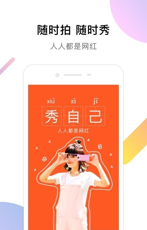 拿风