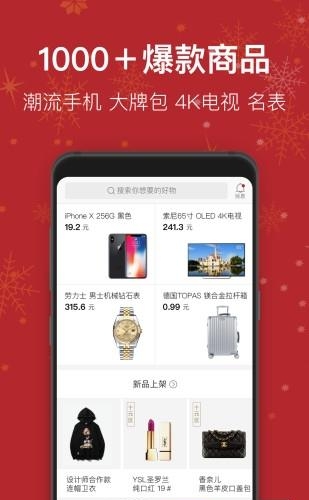 TT抢购