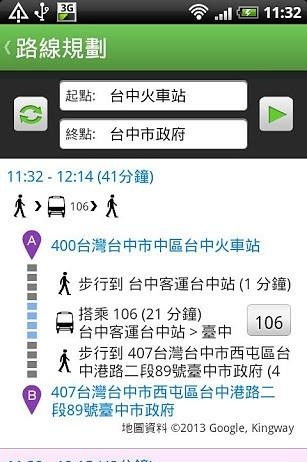 台中等公车  v1.5.43图1