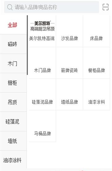 乐选优品  v01.00.0006图4