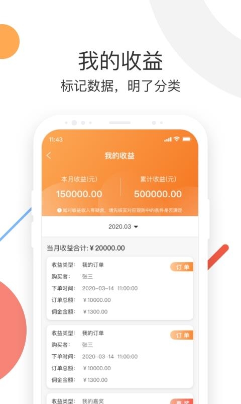 新农云创  v1.0.08141图3
