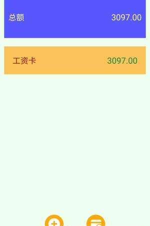 零用凭条