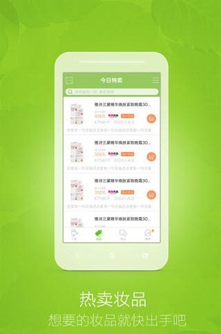 抹茶美妆  v7.5.1图3