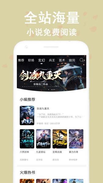 阅读笔趣书阁小说大全新版  v1.0.1图3