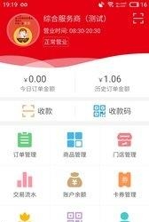 聚联商圈  v2.1.1图3