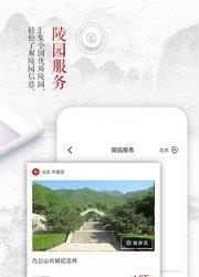 彼岸花  v2.2.7图3
