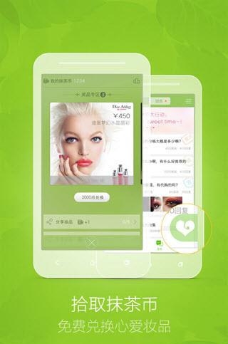 抹茶美妆