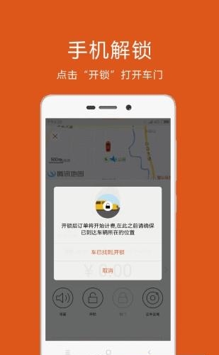 众行用车  v4.0.3图2
