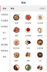 朵朵生活  v3.1.1图2
