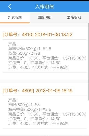 莱哦佳商家端  v01.08.0000图2