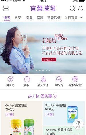 宜赞港淘  v2.0图4
