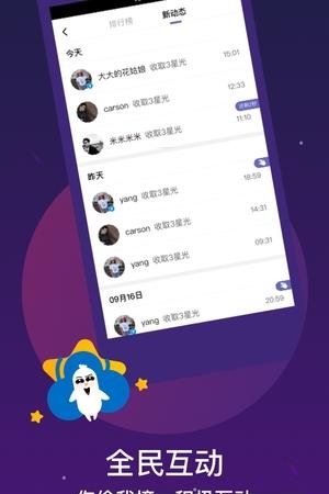 爱玩星人  v1.4.7.1图1