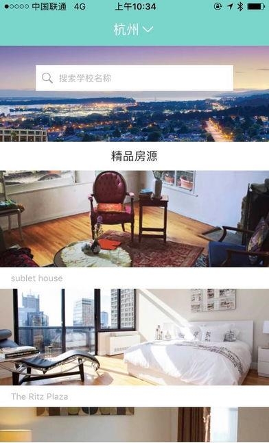 房程式  v1.8.0图3