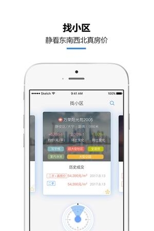 房导航  v1.0.1图2