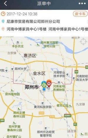 谁来运发货宝  v4.9.8图3