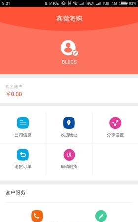 鑫蕾淘购  v1.2.111图4