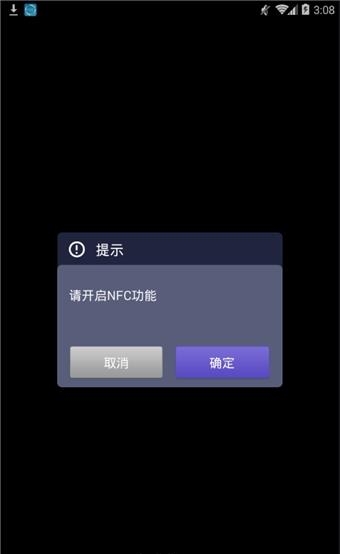 一加公交卡
