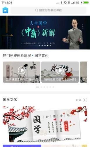 伟东云学堂
