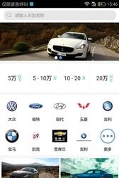 沧州汽车  v1.0图1