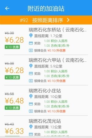 方舟行  v1.68图2