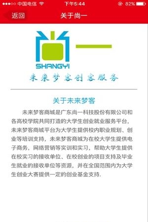 未来梦客
