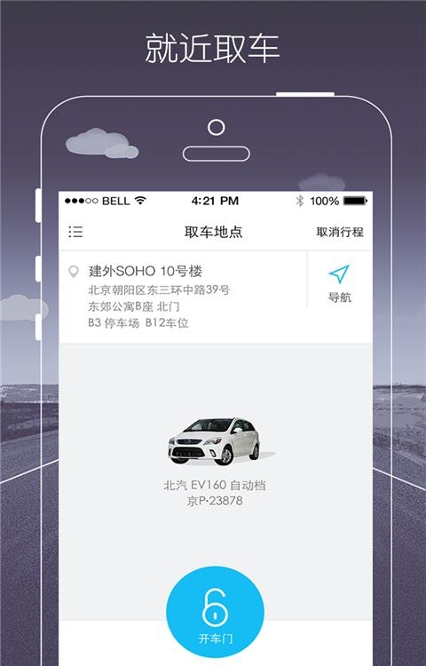 一度用车  v4.0.05图2