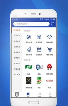 华新e购  v1.0图1