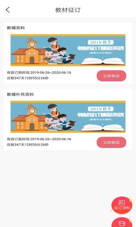 阅达教育  v3.6.0.6图3
