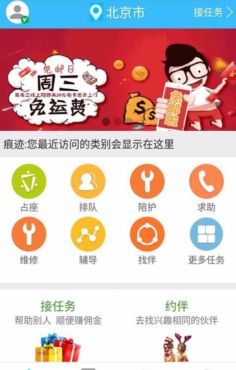 爱跑兔  v3.7图1