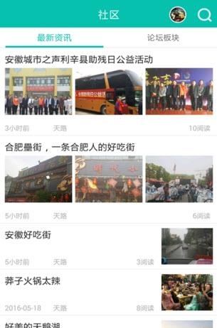 江油同城  v1.0.22图4