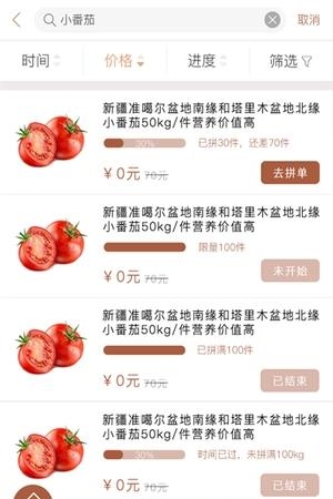 菜汇通  v1.1.1图4