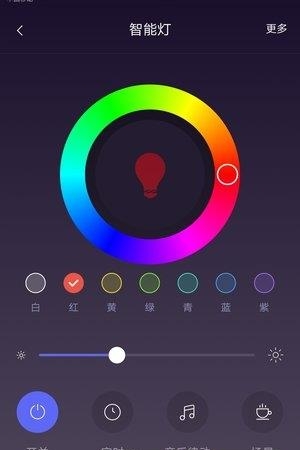 物联中心  v1.1.1图1