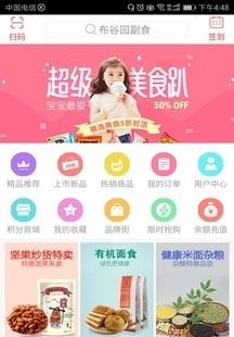 圣梓惠  v2.0图3