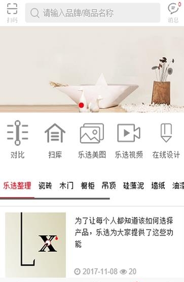 乐选优品
