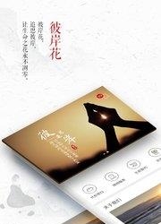 彼岸花